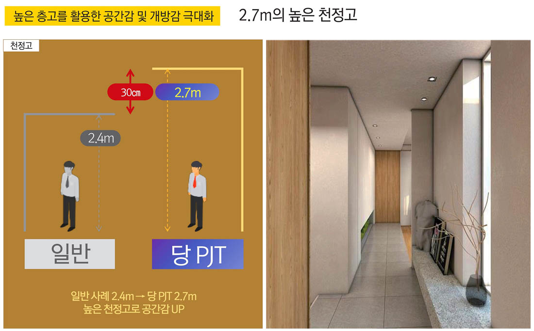 상품특화-7-27m천정고