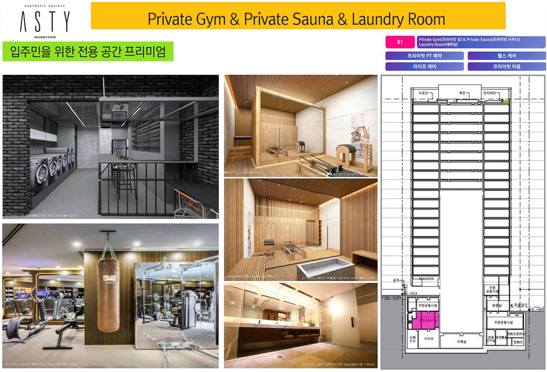 호텔급특화-5-입주민전용공간-gym-sauna